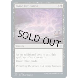 画像1: 【ENG】血占い/Blood Divination[MTG_JMP_207U]