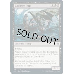 画像1: 【ENG】死者のインプ/Cadaver Imp[MTG_JMP_215C]