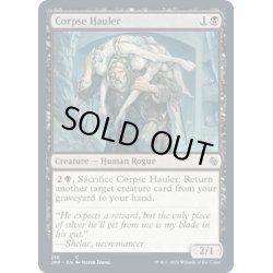 画像1: 【ENG】死体運び/Corpse Hauler[MTG_JMP_219C]