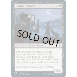 画像1: 【ENG】死体の交易商人/Corpse Traders[MTG_JMP_220U]