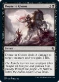 【ENG】薄暗がりへの消失/Douse in Gloom[MTG_JMP_223C]