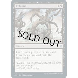 画像1: 【ENG】死体発掘/Exhume[MTG_JMP_230U]