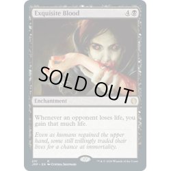 画像1: 【ENG】極上の血/Exquisite Blood[MTG_JMP_231R]