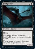 【ENG】不吉な死霊/Fell Specter[MTG_JMP_233U]