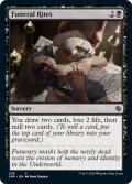 【ENG】葬儀/Funeral Rites[MTG_JMP_235C]