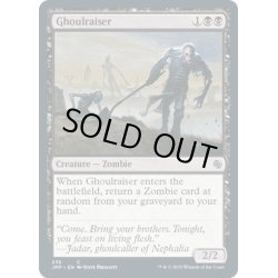 画像1: 【ENG】グール起こし/Ghoulraiser[MTG_JMP_238C]