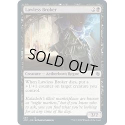 画像1: 【ENG】不法仲買人/Lawless Broker[MTG_JMP_249C]