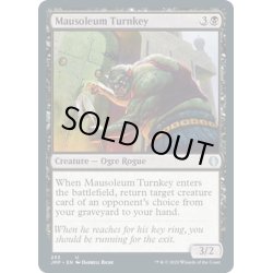 画像1: 【ENG】霊廟の牢番/Mausoleum Turnkey[MTG_JMP_255U]