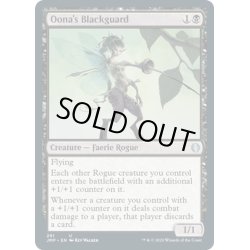 画像1: 【ENG】ウーナの黒近衛/Oona's Blackguard[MTG_JMP_261U]