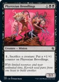 【ENG】ファイレクシアの後裔/Phyrexian Broodlings[MTG_JMP_263C]