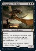 【ENG】ネル・トースの災い魔/Scourge of Nel Toth[MTG_JMP_274R]