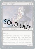 【ENG】センギアの吸血鬼/Sengir Vampire[MTG_JMP_275U]