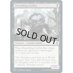 画像1: 【ENG】よろめくゴブリン/Shambling Goblin[MTG_JMP_277C]