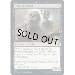 画像1: 【ENG】嘆きのグール/Wailing Ghoul[MTG_JMP_286C]