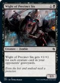 【ENG】第６管区のワイト/Wight of Precinct Six[MTG_JMP_287C]