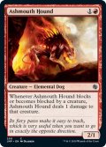 【ENG】灰口の猟犬/Ashmouth Hound[MTG_JMP_290C]