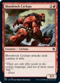 【ENG】ブラッドロック・サイクロプス/Bloodrock Cyclops[MTG_JMP_297C]