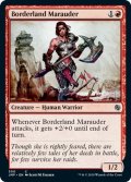 【ENG】国境地帯の匪賊/Borderland Marauder[MTG_JMP_300C]