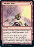 【ENG】龍詞の咆哮/Draconic Roar[MTG_JMP_308U]