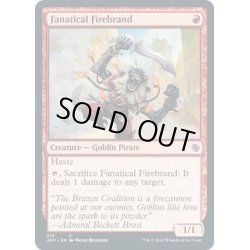 画像1: 【ENG】狂信的扇動者/Fanatical Firebrand[MTG_JMP_315C]