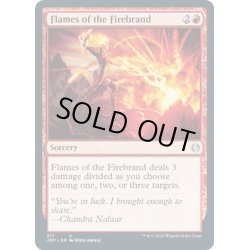 画像1: 【ENG】炬火の炎/Flames of the Firebrand[MTG_JMP_317U]