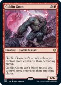 【ENG】ゴブリンのうすのろ/Goblin Goon[MTG_JMP_326R]