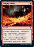 【ENG】飲み込む炎/Hungry Flames[MTG_JMP_336C]