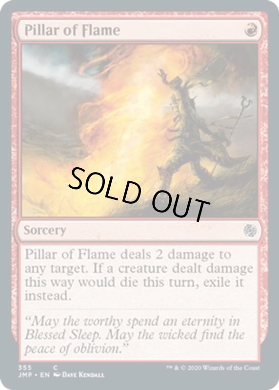 画像1: 【ENG】火柱/Pillar of Flame[MTG_JMP_355C] (1)