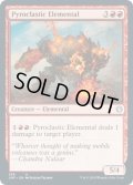 【ENG】火砕の精霊/Pyroclastic Elemental[MTG_JMP_356U]