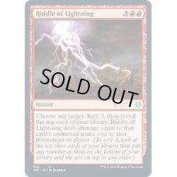 画像1: 【ENG】稲妻の謎/Riddle of Lightning[MTG_JMP_359U]