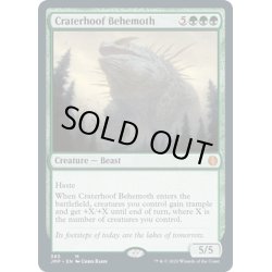 画像1: 【ENG】孔蹄のビヒモス/Craterhoof Behemoth[MTG_JMP_385Ｍ]