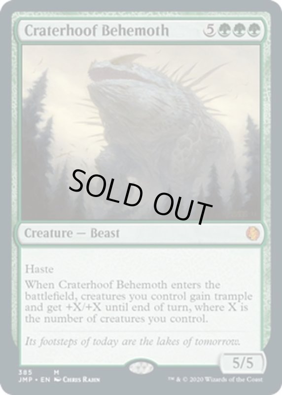 画像1: 【ENG】孔蹄のビヒモス/Craterhoof Behemoth[MTG_JMP_385Ｍ] (1)