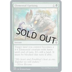 画像1: 【ENG】大自然の反撃/Elemental Uprising[MTG_JMP_390C]