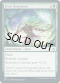 【ENG】残忍な発動/Feral Invocation[MTG_JMP_396C]