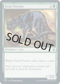 【ENG】残忍な野猫/Feral Prowler[MTG_JMP_397C]