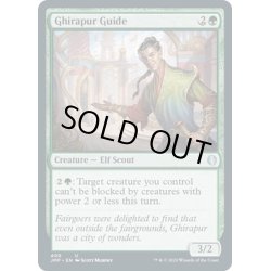 画像1: 【ENG】ギラプールの案内人/Ghirapur Guide[MTG_JMP_400U]