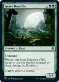 【ENG】墓所の茨/Grave Bramble[MTG_JMP_401C]