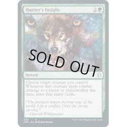 画像1: 【ENG】狩人の眼識/Hunter's Insight[MTG_JMP_402U]