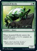 【ENG】鋼胴の甲虫/Ironshell Beetle[MTG_JMP_405C]