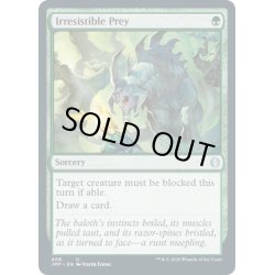 画像1: 【ENG】抑え難い餌食/Irresistible Prey[MTG_JMP_406U]