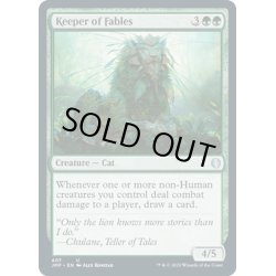 画像1: 【ENG】寓話の守り手/Keeper of Fables[MTG_JMP_407U]