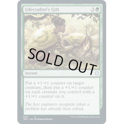 画像1: 【ENG】造命師の贈り物/Lifecrafter's Gift[MTG_JMP_409U]