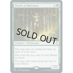 画像1: 【ENG】ムル・ダヤの巫女/Oracle of Mul Daya[MTG_JMP_415R]