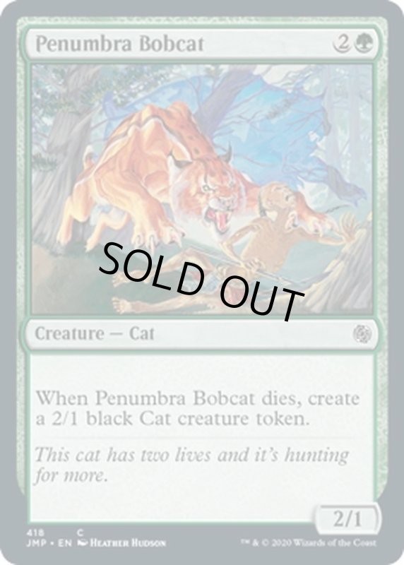 画像1: 【ENG】暗影のボブキャット/Penumbra Bobcat[MTG_JMP_418C] (1)