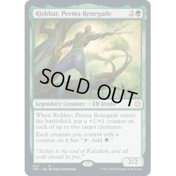 画像1: 【ENG】ピーマの改革派、リシュカー/Rishkar, Peema Renegade[MTG_JMP_425R]