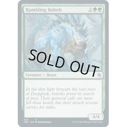 画像1: 【ENG】轟くベイロス/Rumbling Baloth[MTG_JMP_426C]