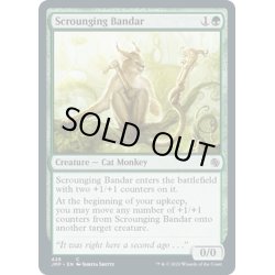 画像1: 【ENG】たかり猫猿/Scrounging Bandar[MTG_JMP_428C]