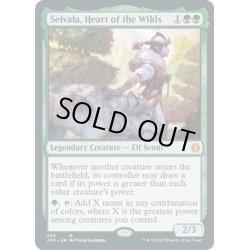 画像1: 【ENG】野生の心、セルヴァラ/Selvala, Heart of the Wilds[MTG_JMP_429Ｍ]