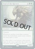 【ENG】収穫の魂/Soul of the Harvest[MTG_JMP_432R]