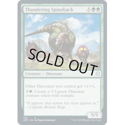 画像1: 【ENG】轟く棘背びれ/Thundering Spineback[MTG_JMP_437U]